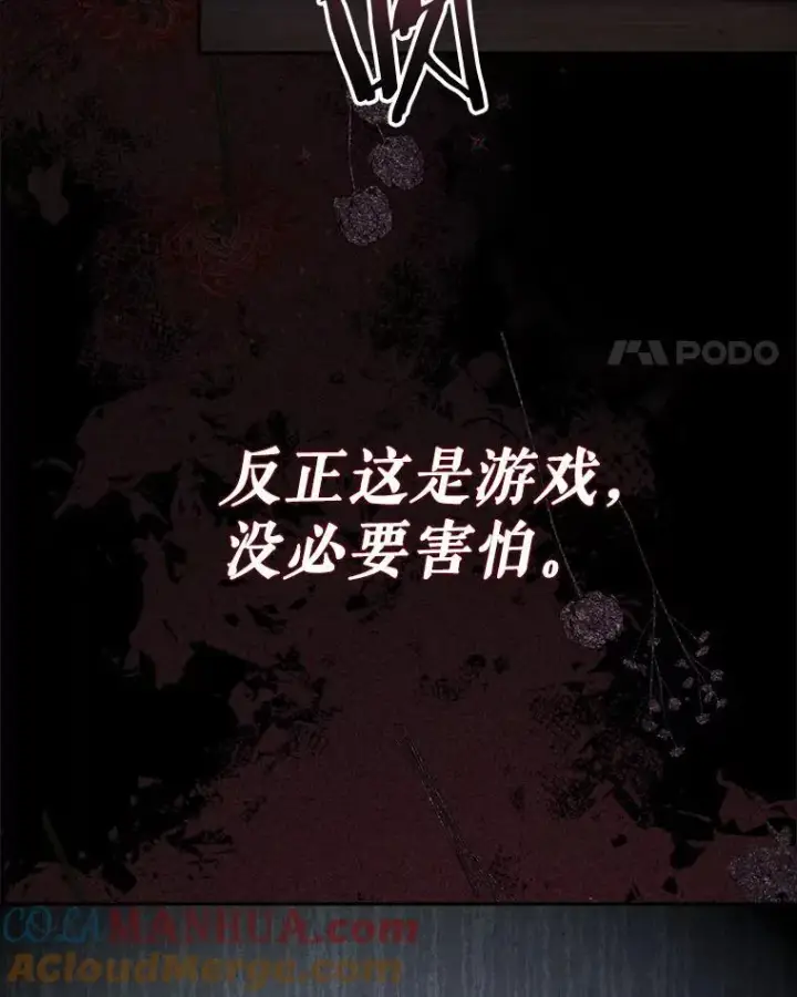 《在恐怖游戏中作为女仆活下去》2.轮回游戏图145