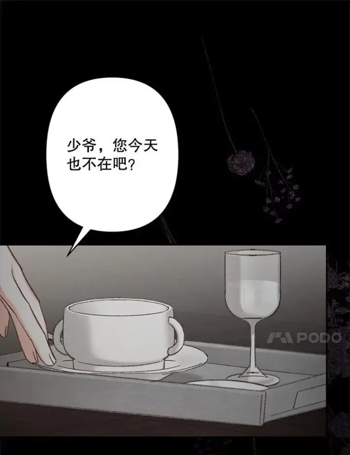 《在恐怖游戏中作为女仆活下去》2.轮回游戏图148