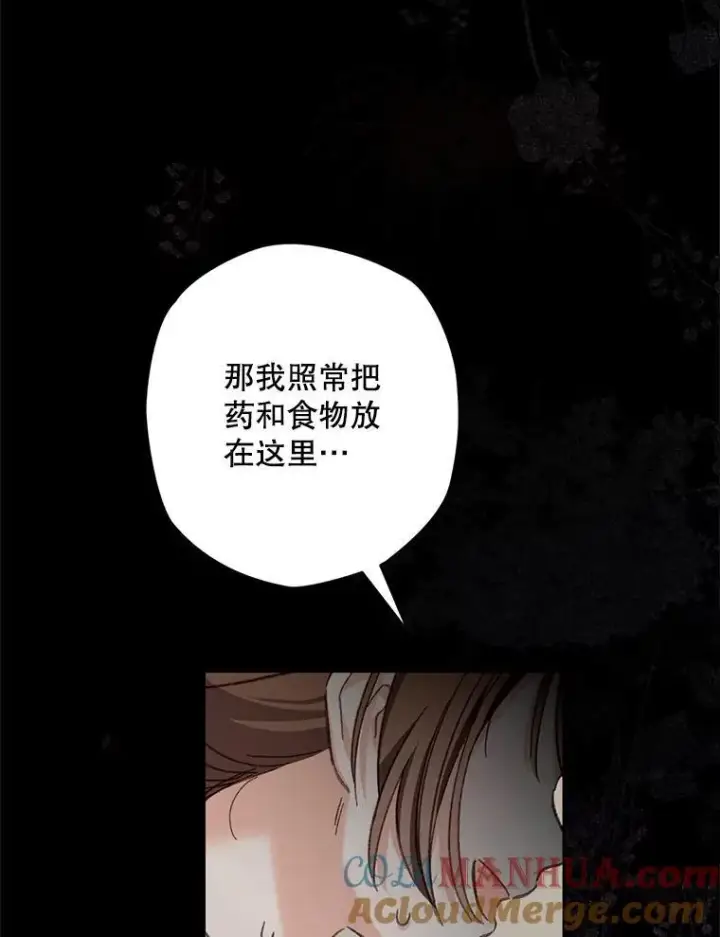 《在恐怖游戏中作为女仆活下去》2.轮回游戏图149