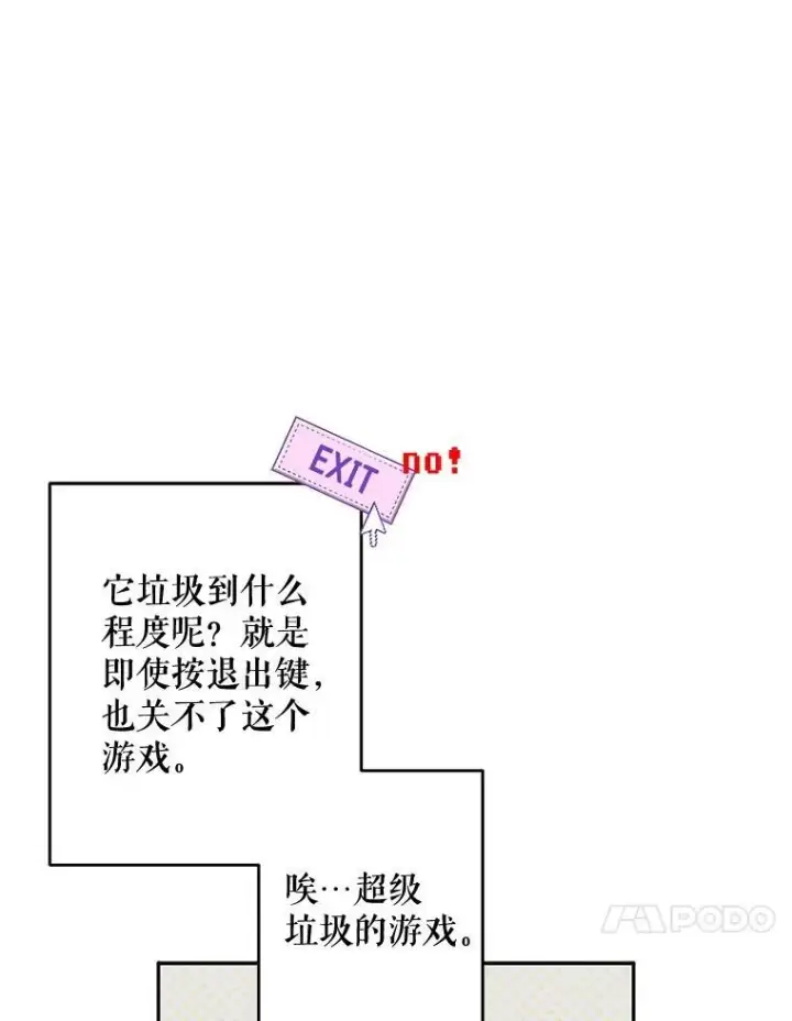 《在恐怖游戏中作为女仆活下去》2.轮回游戏图15