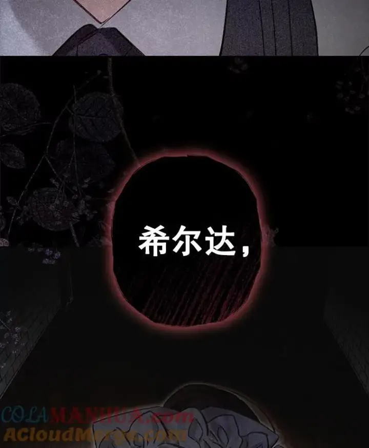 《在恐怖游戏中作为女仆活下去》2.轮回游戏图157