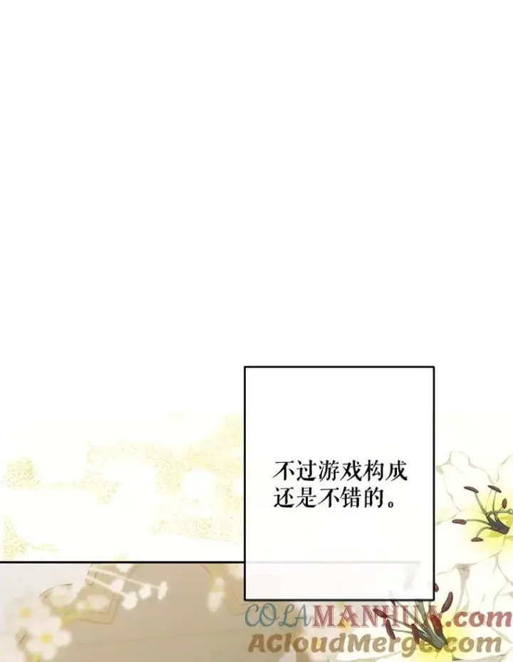《在恐怖游戏中作为女仆活下去》2.轮回游戏图17