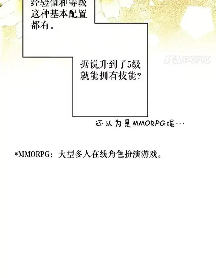 《在恐怖游戏中作为女仆活下去》2.轮回游戏图19