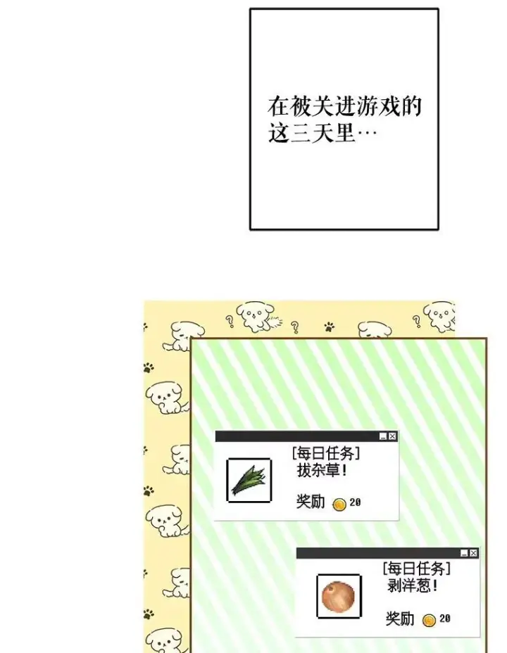 《在恐怖游戏中作为女仆活下去》2.轮回游戏图20