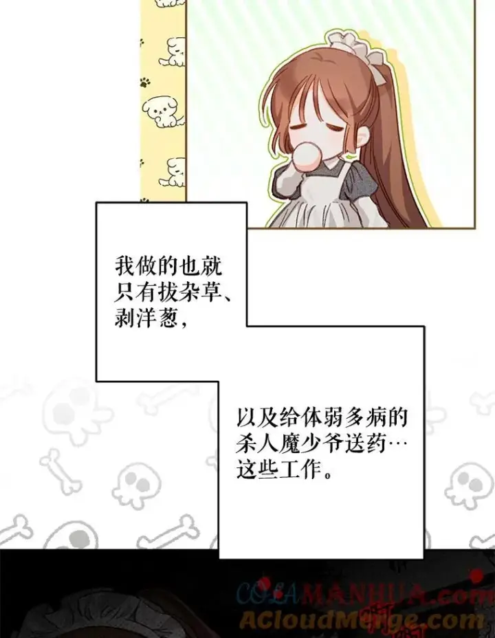 《在恐怖游戏中作为女仆活下去》2.轮回游戏图21