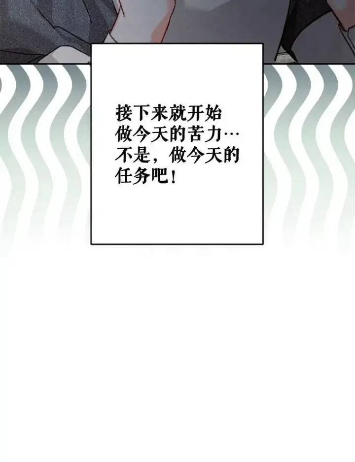 《在恐怖游戏中作为女仆活下去》2.轮回游戏图27