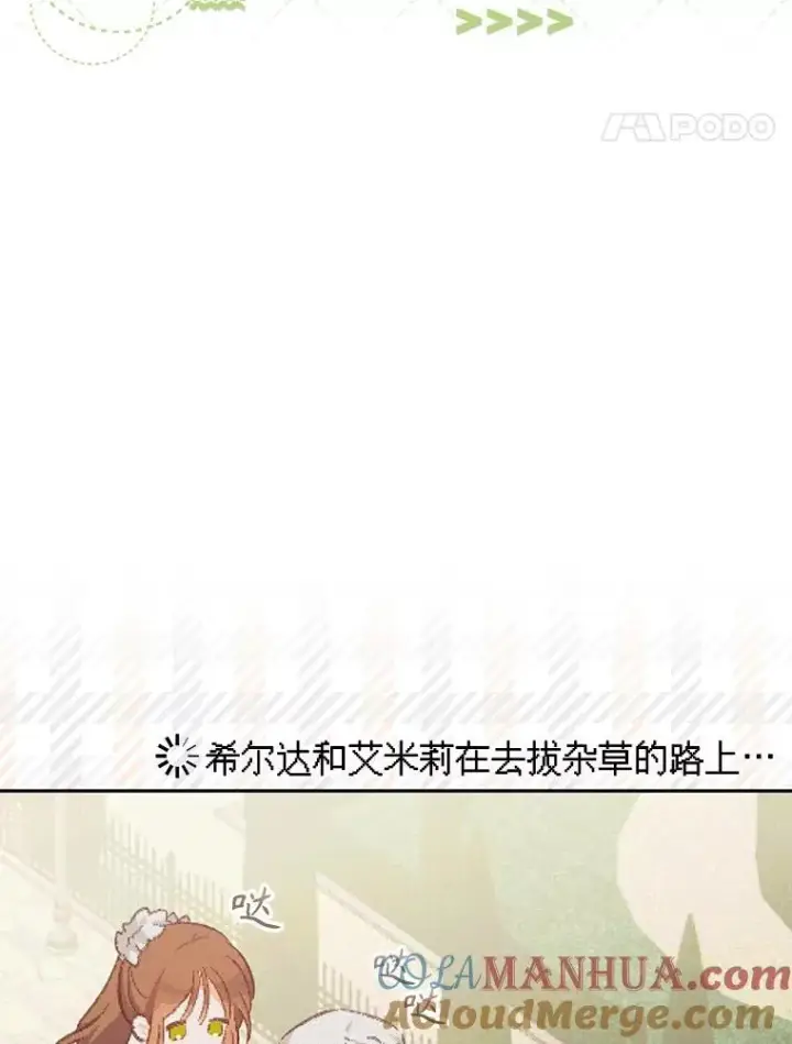 《在恐怖游戏中作为女仆活下去》2.轮回游戏图29