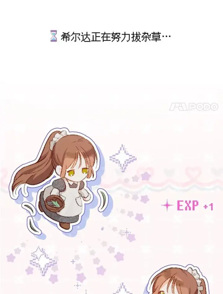 《在恐怖游戏中作为女仆活下去》2.轮回游戏图32
