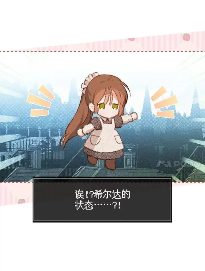 《在恐怖游戏中作为女仆活下去》2.轮回游戏图35