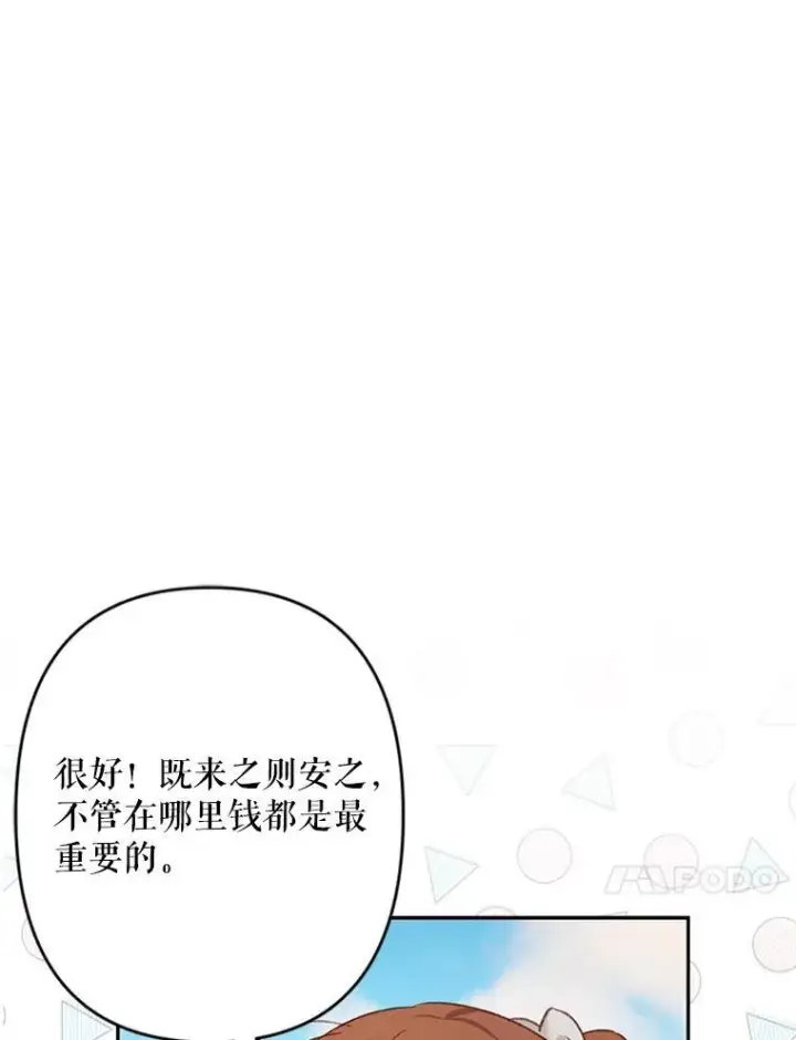 《在恐怖游戏中作为女仆活下去》2.轮回游戏图38