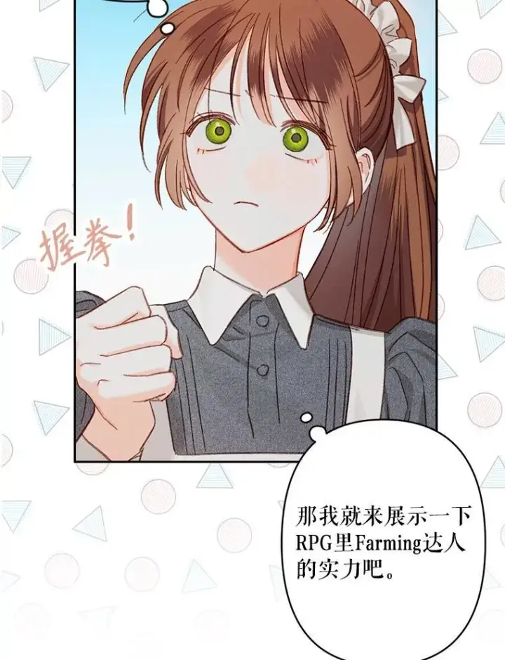 《在恐怖游戏中作为女仆活下去》2.轮回游戏图39