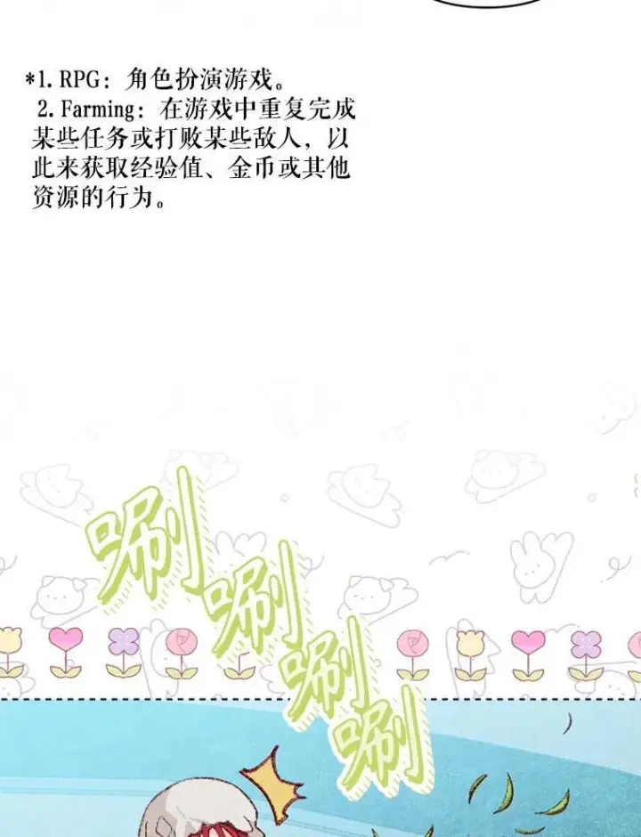 《在恐怖游戏中作为女仆活下去》2.轮回游戏图40