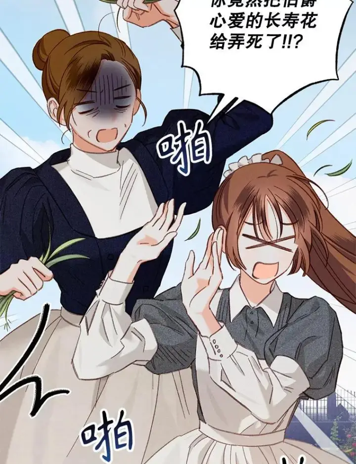 《在恐怖游戏中作为女仆活下去》2.轮回游戏图46