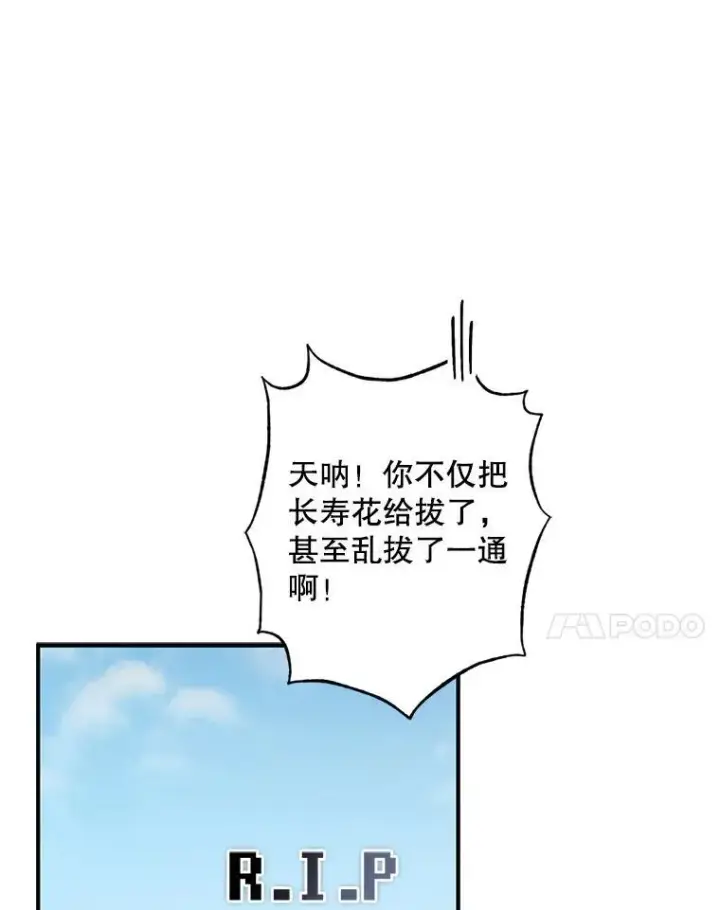 《在恐怖游戏中作为女仆活下去》2.轮回游戏图48