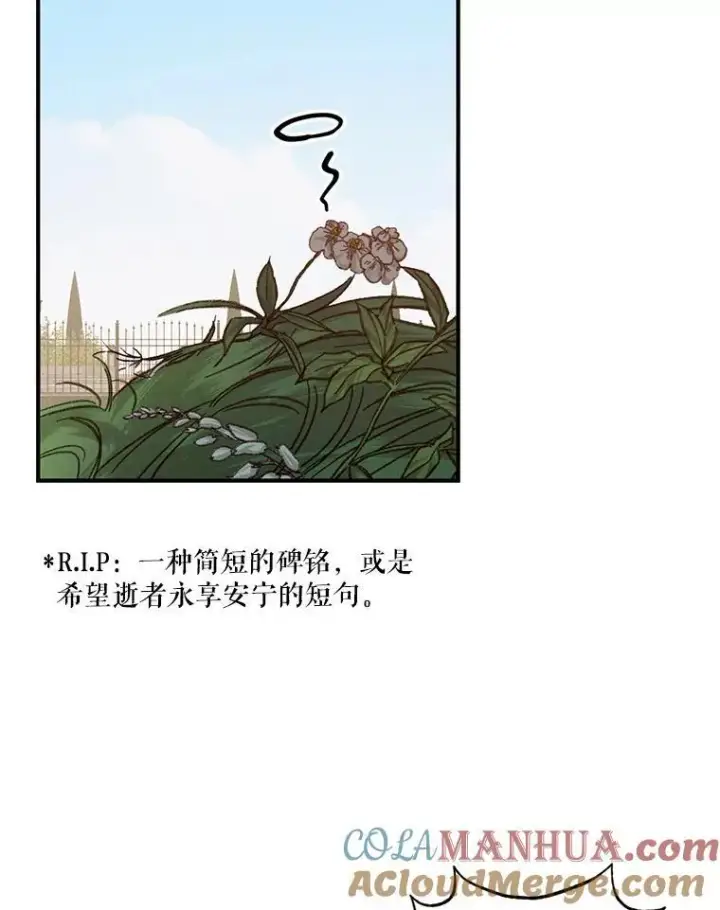《在恐怖游戏中作为女仆活下去》2.轮回游戏图49