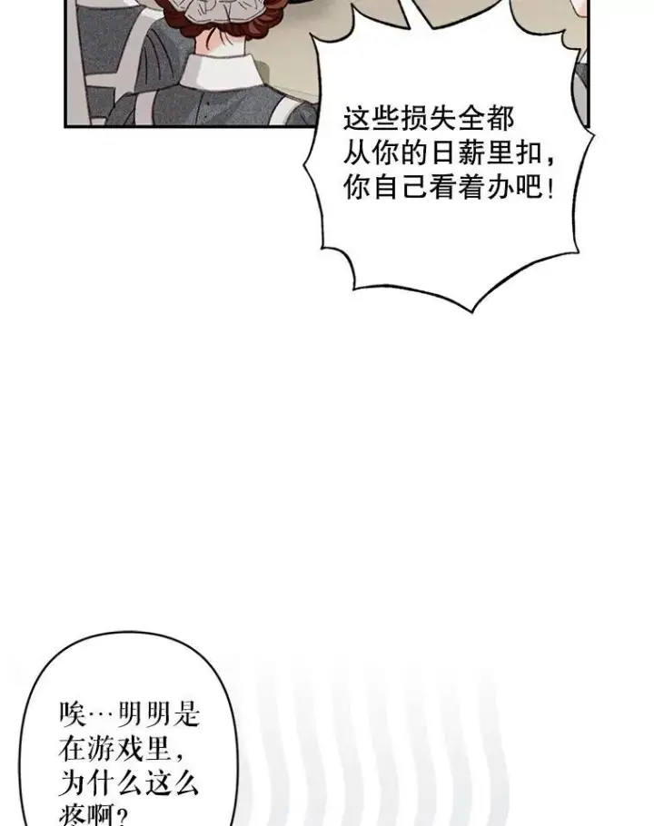 《在恐怖游戏中作为女仆活下去》2.轮回游戏图51