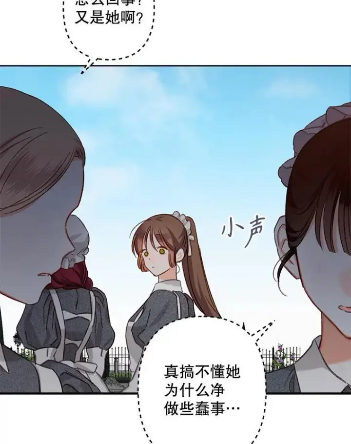 《在恐怖游戏中作为女仆活下去》2.轮回游戏图54