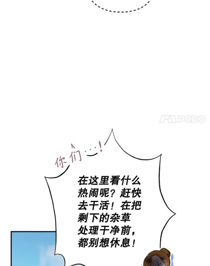 《在恐怖游戏中作为女仆活下去》2.轮回游戏图55