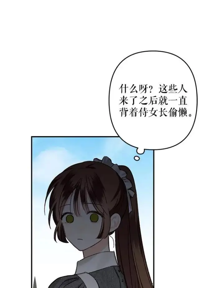 《在恐怖游戏中作为女仆活下去》2.轮回游戏图59