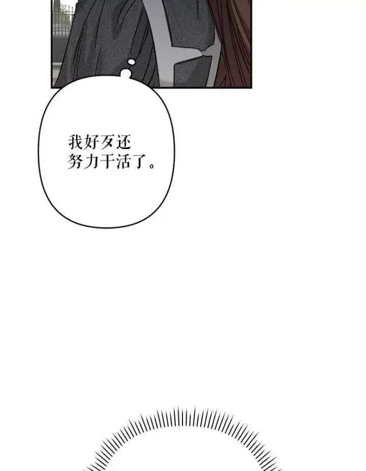 《在恐怖游戏中作为女仆活下去》2.轮回游戏图60