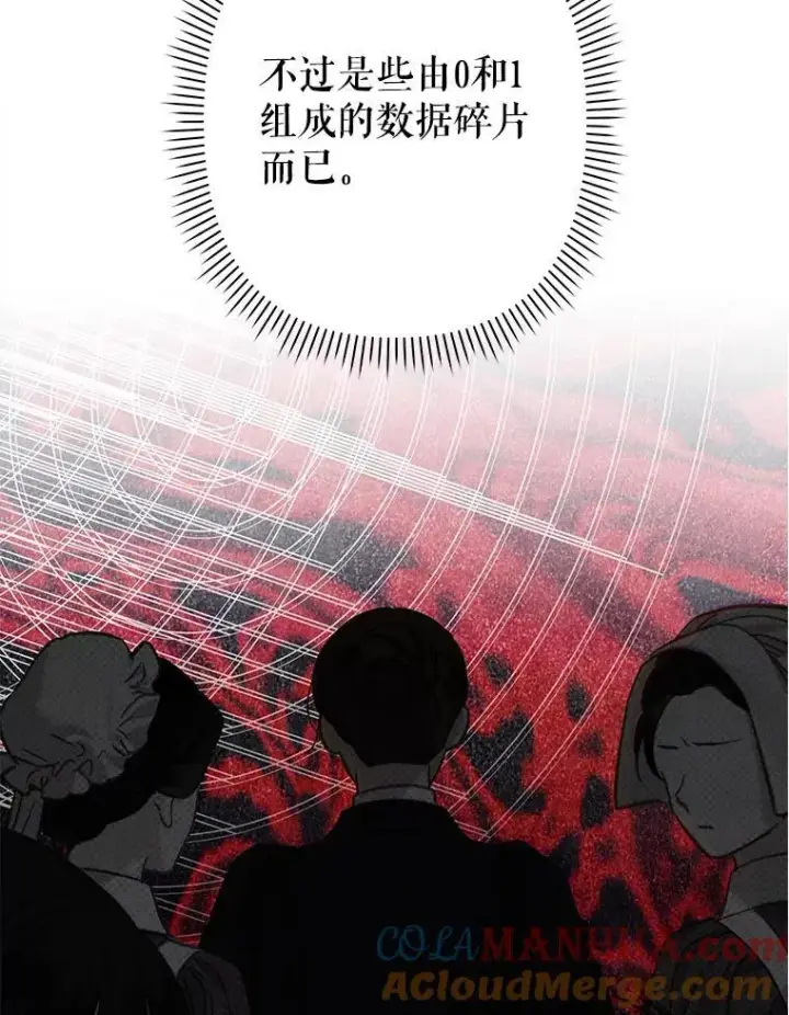 《在恐怖游戏中作为女仆活下去》2.轮回游戏图61