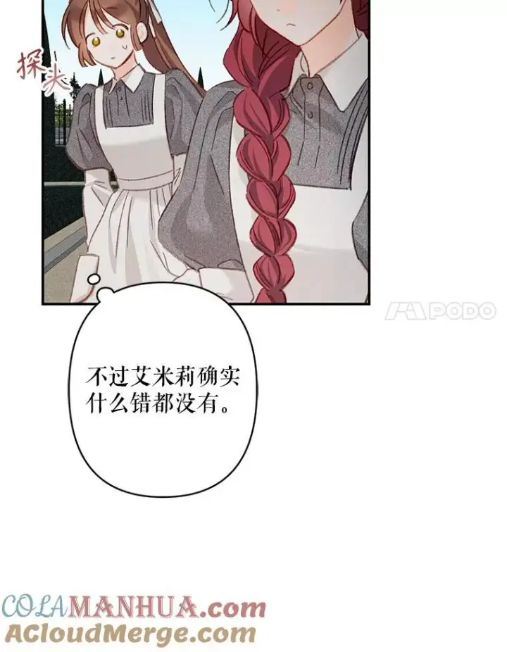 《在恐怖游戏中作为女仆活下去》2.轮回游戏图65