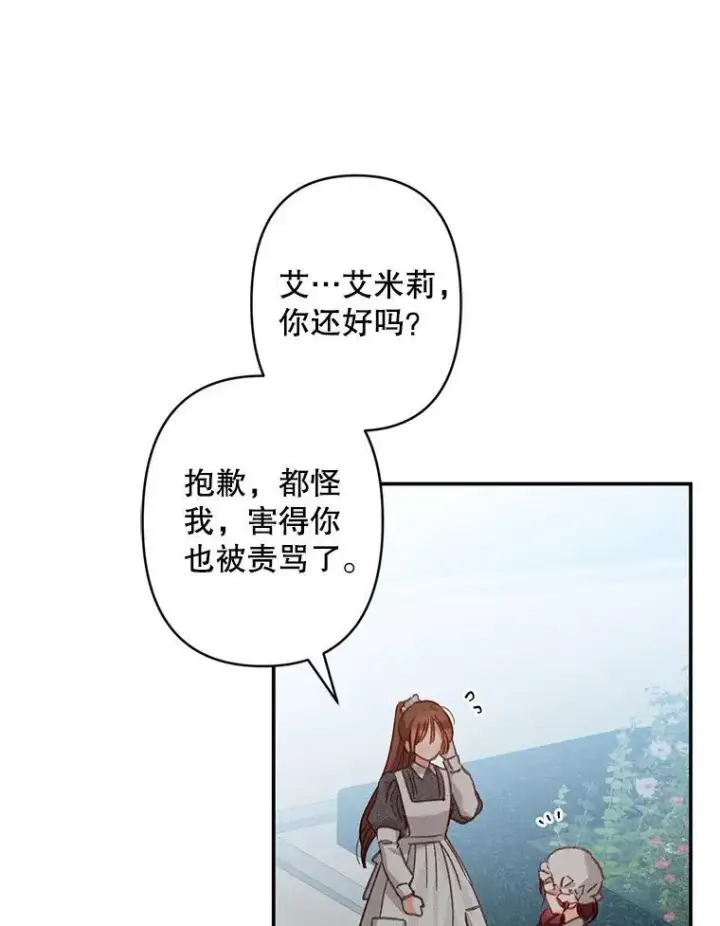 《在恐怖游戏中作为女仆活下去》2.轮回游戏图66