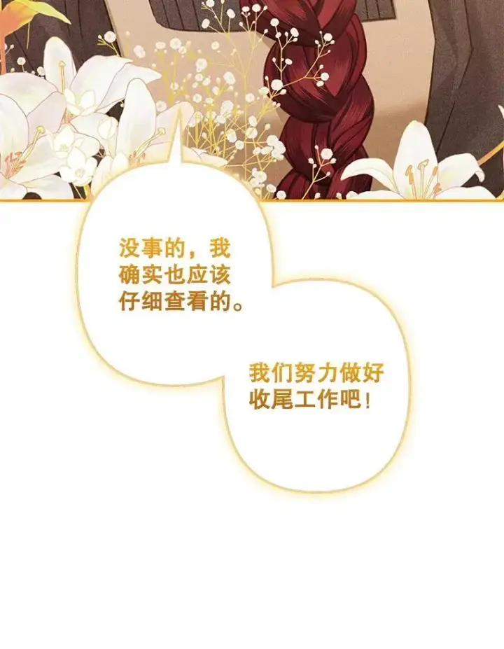 《在恐怖游戏中作为女仆活下去》2.轮回游戏图70