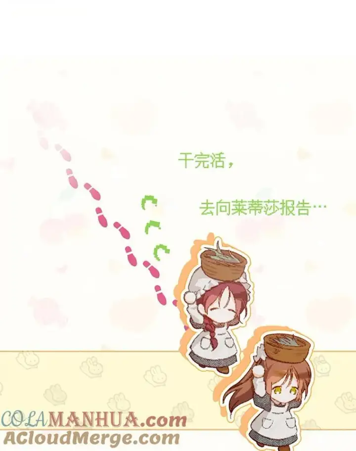 《在恐怖游戏中作为女仆活下去》2.轮回游戏图73