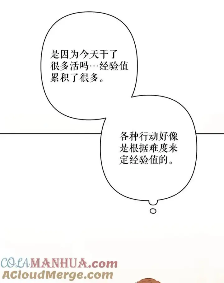 《在恐怖游戏中作为女仆活下去》2.轮回游戏图77