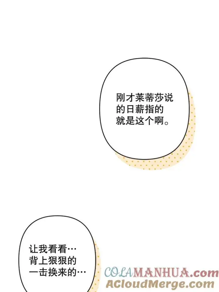 《在恐怖游戏中作为女仆活下去》2.轮回游戏图81