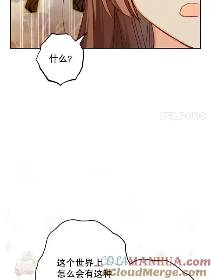 《在恐怖游戏中作为女仆活下去》2.轮回游戏图85