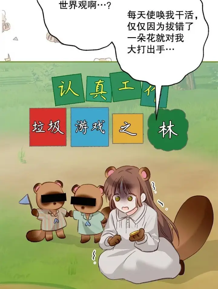 《在恐怖游戏中作为女仆活下去》2.轮回游戏图86