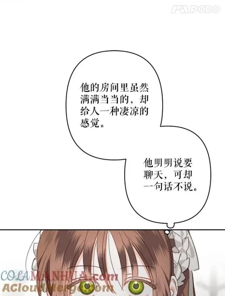 《在恐怖游戏中作为女仆活下去》3.真实之馆图109