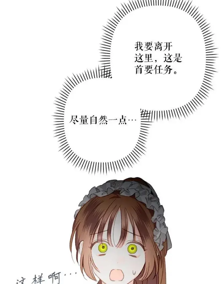 《在恐怖游戏中作为女仆活下去》3.真实之馆图127