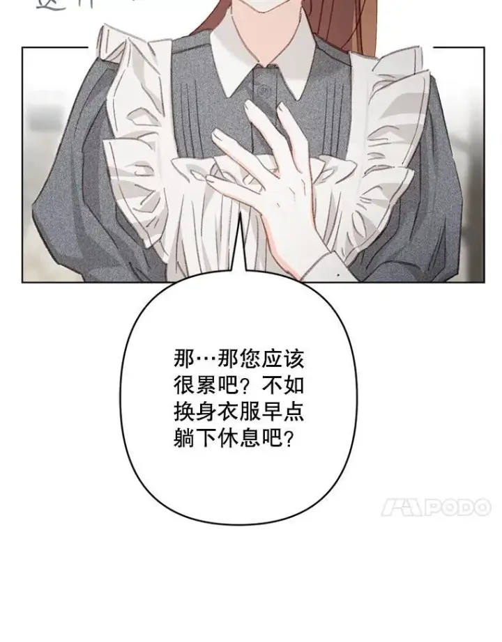 《在恐怖游戏中作为女仆活下去》3.真实之馆图128