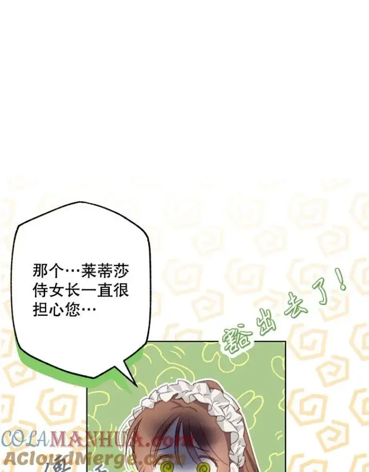 《在恐怖游戏中作为女仆活下去》3.真实之馆图129