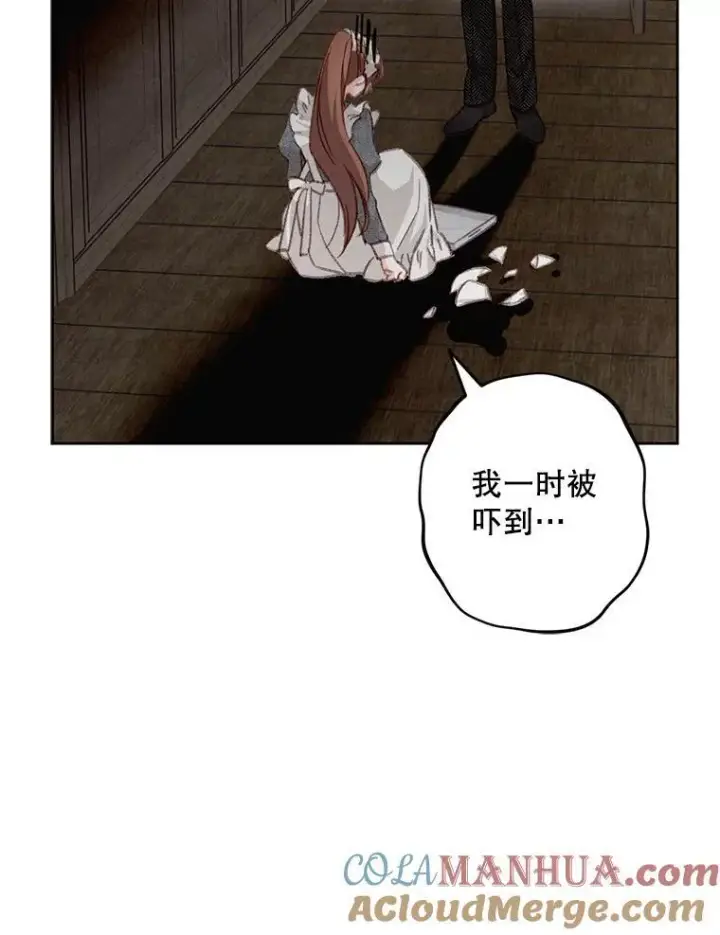 《在恐怖游戏中作为女仆活下去》3.真实之馆图13