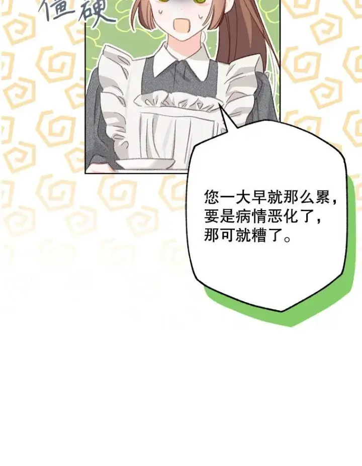 《在恐怖游戏中作为女仆活下去》3.真实之馆图130