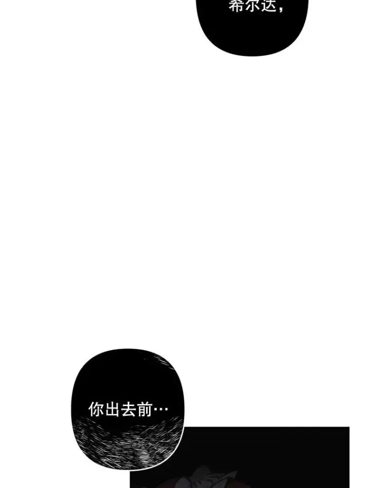 《在恐怖游戏中作为女仆活下去》3.真实之馆图140