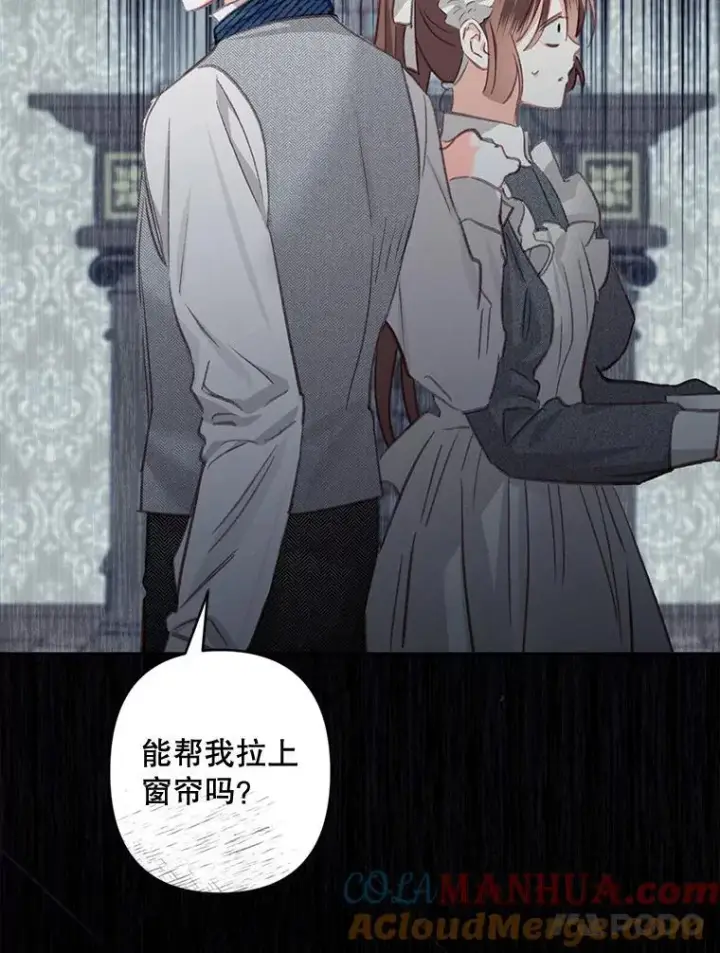 《在恐怖游戏中作为女仆活下去》3.真实之馆图145