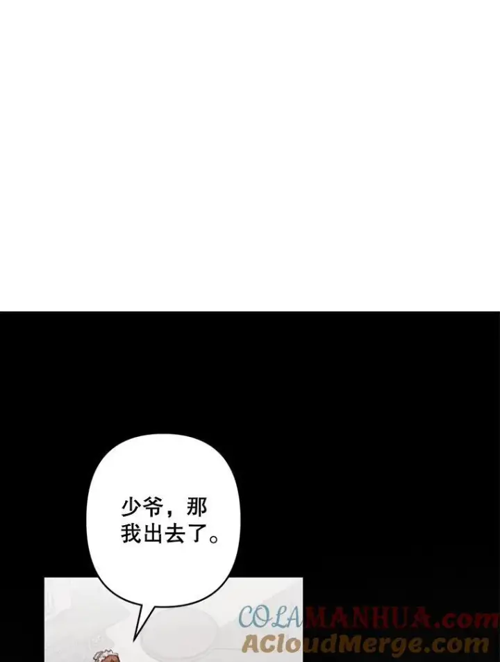 《在恐怖游戏中作为女仆活下去》3.真实之馆图149