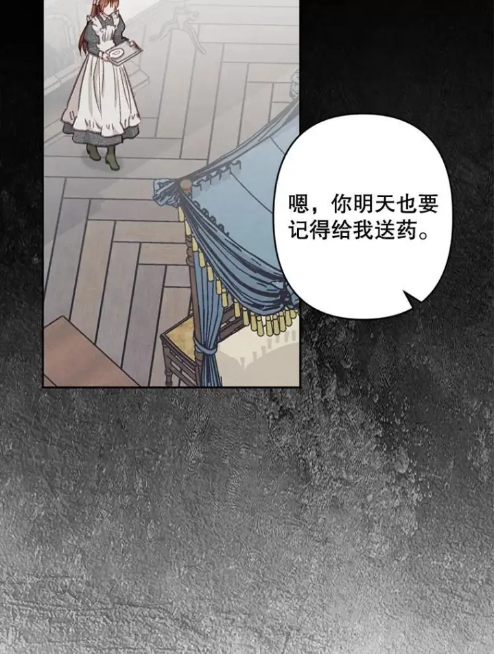 《在恐怖游戏中作为女仆活下去》3.真实之馆图150