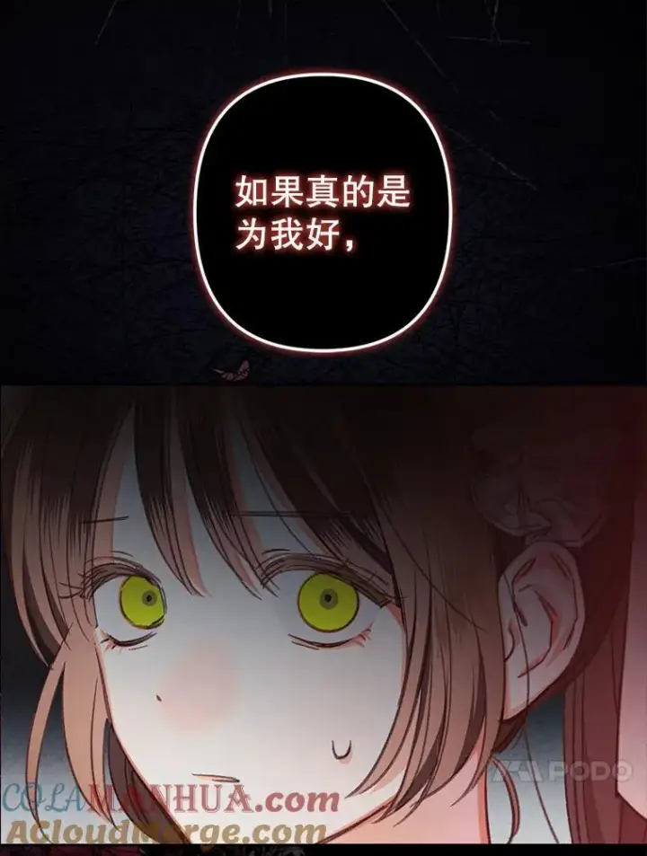 《在恐怖游戏中作为女仆活下去》3.真实之馆图157