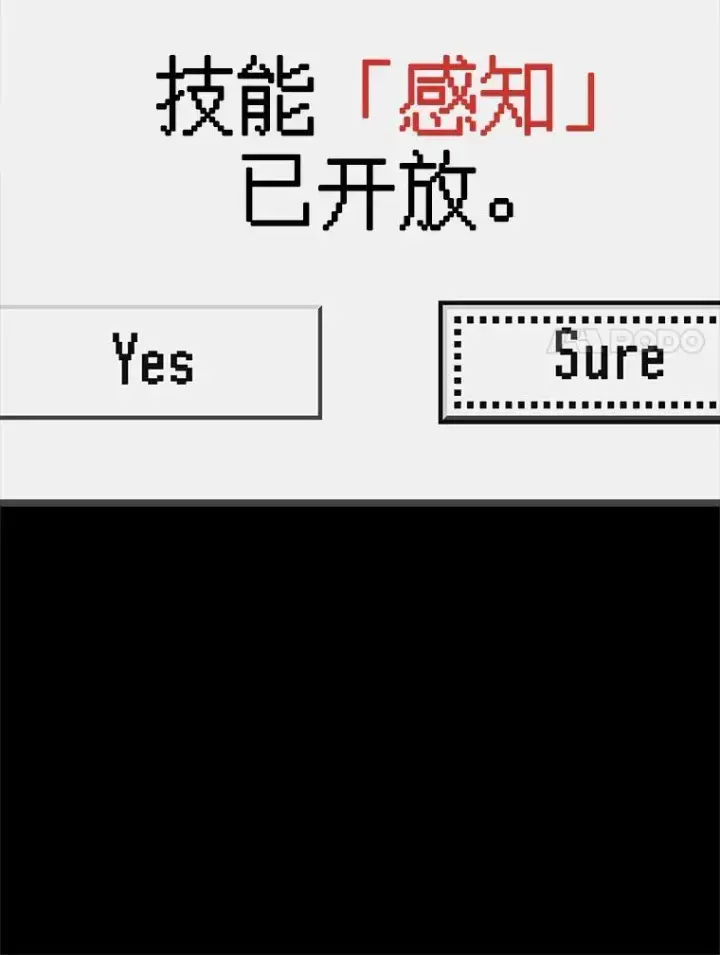 《在恐怖游戏中作为女仆活下去》3.真实之馆图164