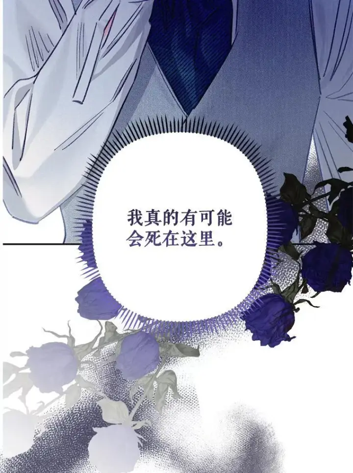 《在恐怖游戏中作为女仆活下去》3.真实之馆图22