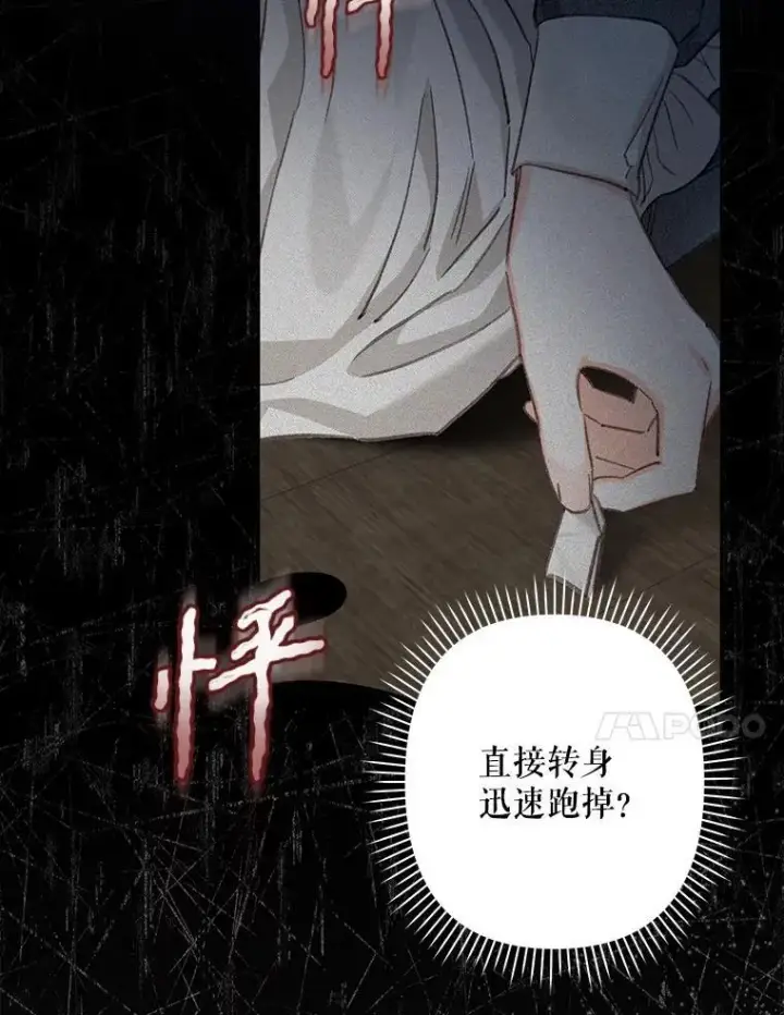 《在恐怖游戏中作为女仆活下去》3.真实之馆图27