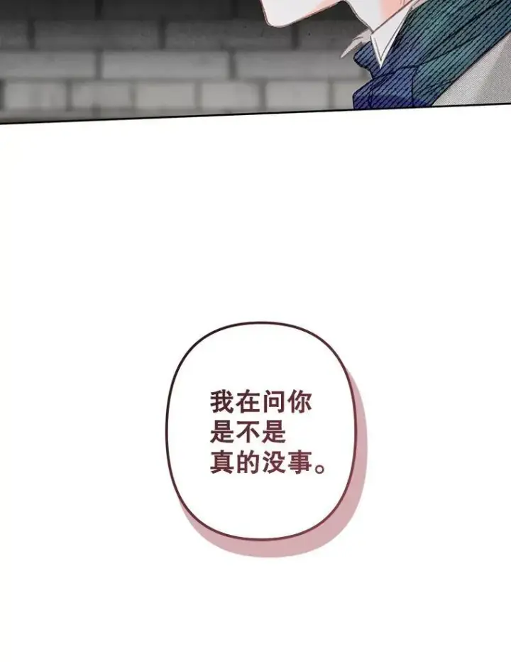《在恐怖游戏中作为女仆活下去》3.真实之馆图35