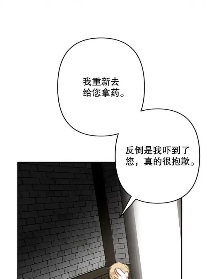 《在恐怖游戏中作为女仆活下去》3.真实之馆图43