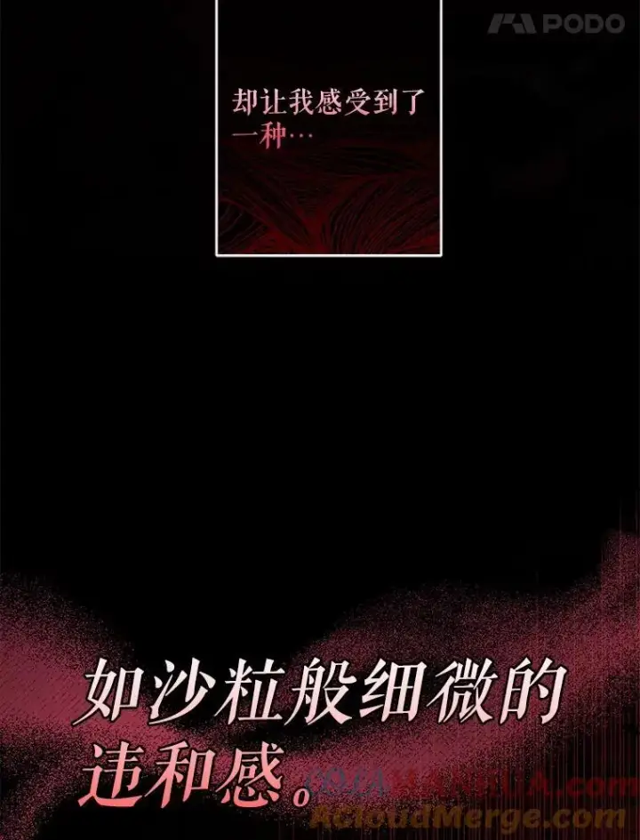《在恐怖游戏中作为女仆活下去》3.真实之馆图57